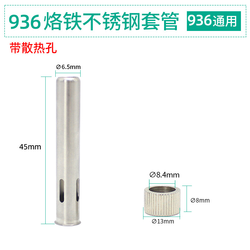 907 Three-piece set of Soldering iron Handle Sleeve Shell 203H 205H Handle Sleeve Soldering Iron Accessory set undefined