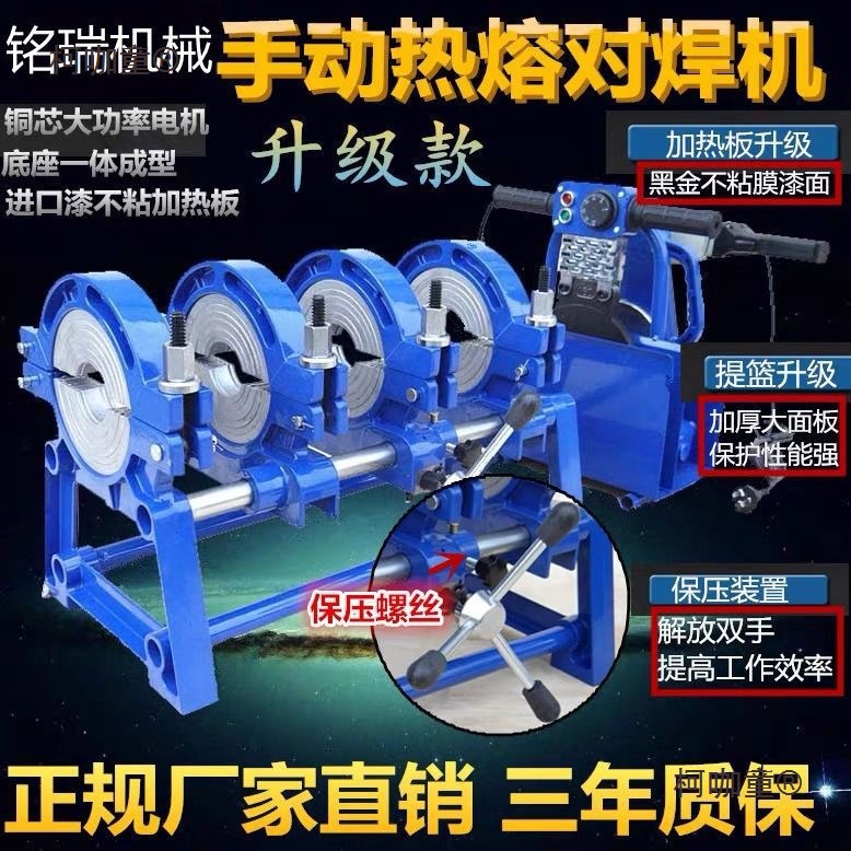 pe butt welding machine, pipe hot melt welding machine, pipe welding machine, hot melt machine, plastic welding machine, hot melt machine, fusion splicer, pe Mattebao details Picture