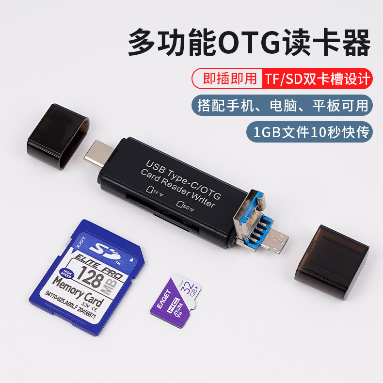 USB2.0 mobile phone card reader, tf sd high-speed three-in-one mini Type-C multi-functional otg card reader full figure