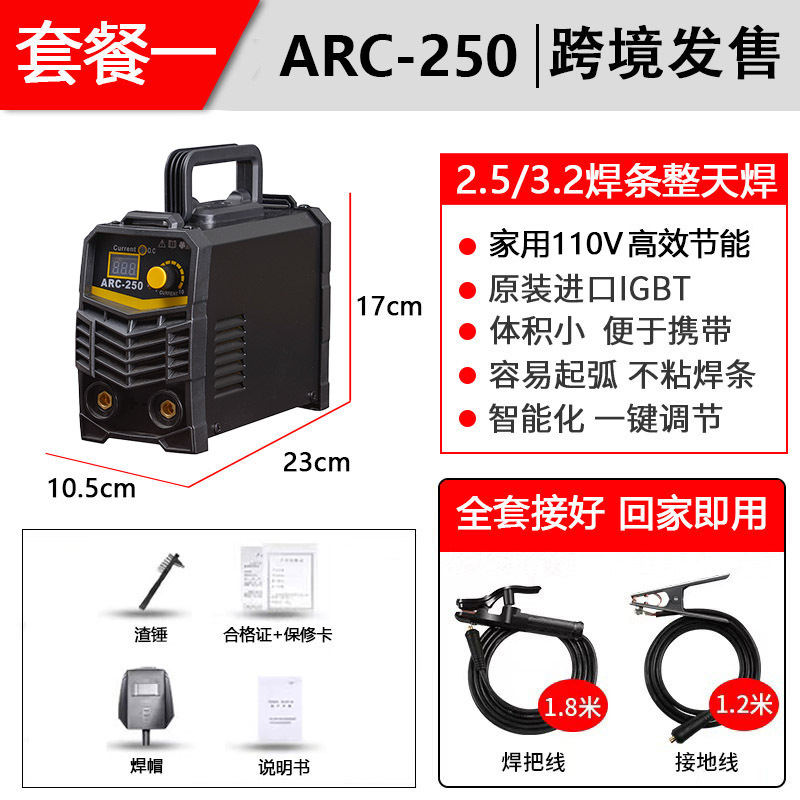 Electric welding machine 220 household mini small welding machine MMA250 inverter DC electric welding machine cross-border micro electric welding machine undefined