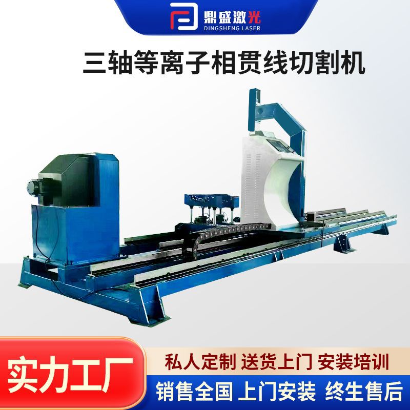 Large-format pipe metal CNC cutting machines and high-power industrial three-axis plasma intersection line cutting machines in stock details Picture