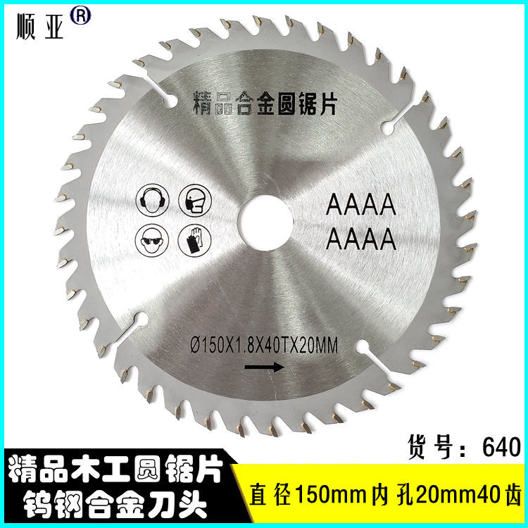 6-inch 40-tooth T woodworking saw blade, alloy saw blade, ultra-thin hard alloy cutting blade, 4-inch Angle grinder, slicing full figure