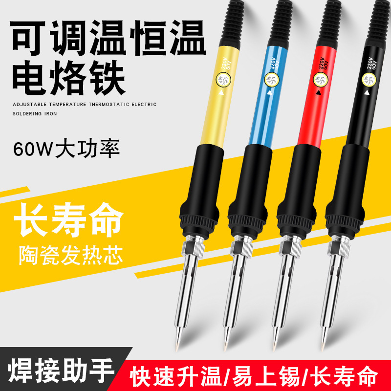 Cross-border adjustable temperature soldering iron 60w soldering tool kit, soldering iron set 110v American standard, European standard, Luoyang iron manufacturer Specification drawing
