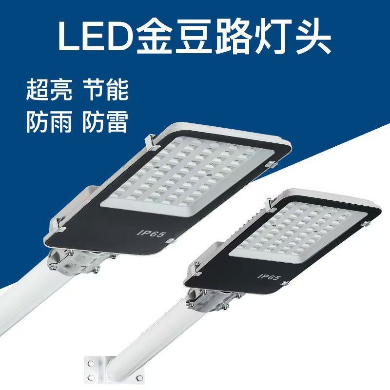 Wholesale of LED street lamp heads, small Golden Bean outdoor ultra-bright waterproof city power street lamps for new rural road lighting projects details Picture