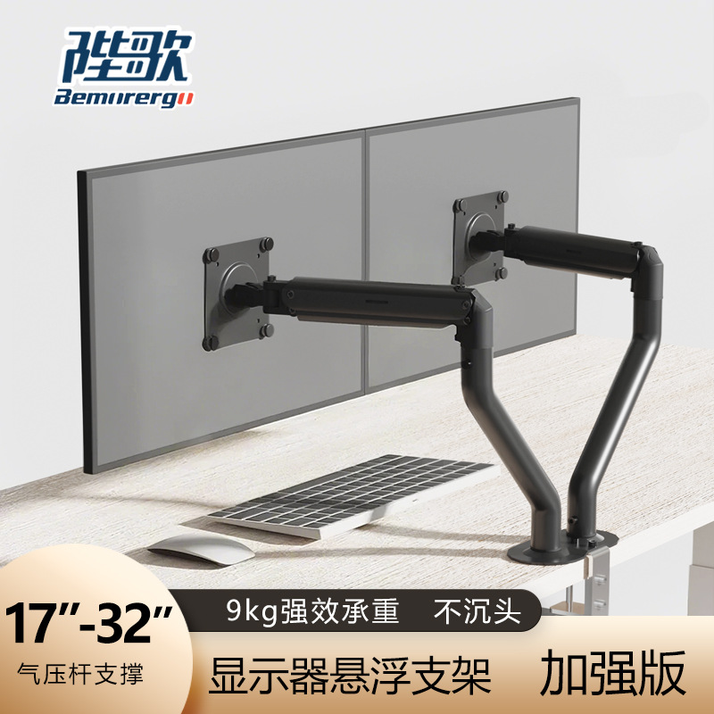 Dual-screen computer monitor 17-32 inch stand desktop desktop lift telescopic universal arm bracket mechanical arm Application Scenario