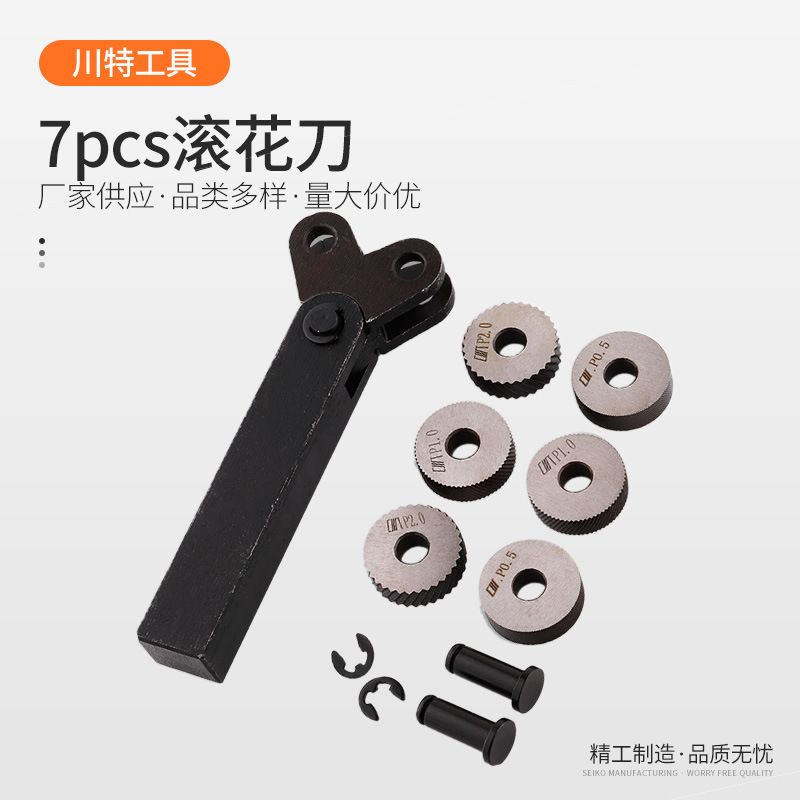 The in-stock manufacturer supplies Jinghua brand multi-pitch 7pcs knurling knives, double-wheel knurling knives and knurling tool sets full figure