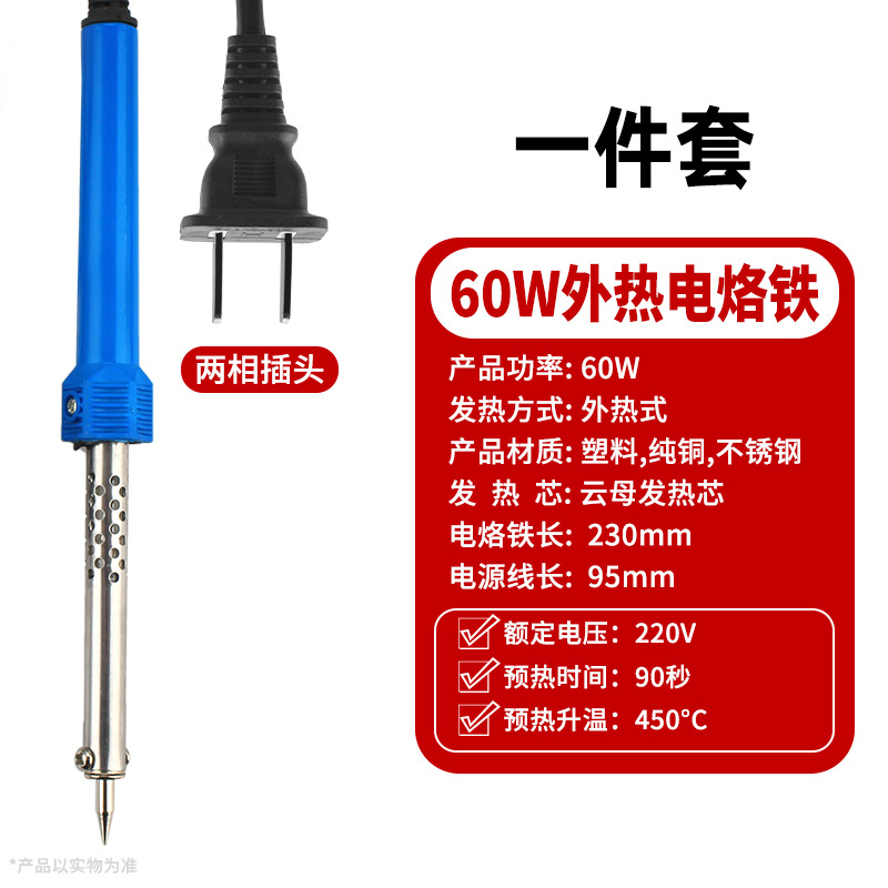 Electric heating engraving knife, soldering iron, heating knife, dual-purpose, flowerpot drilling, ironing and cutting, electric soldering iron, household handcrafted undefined