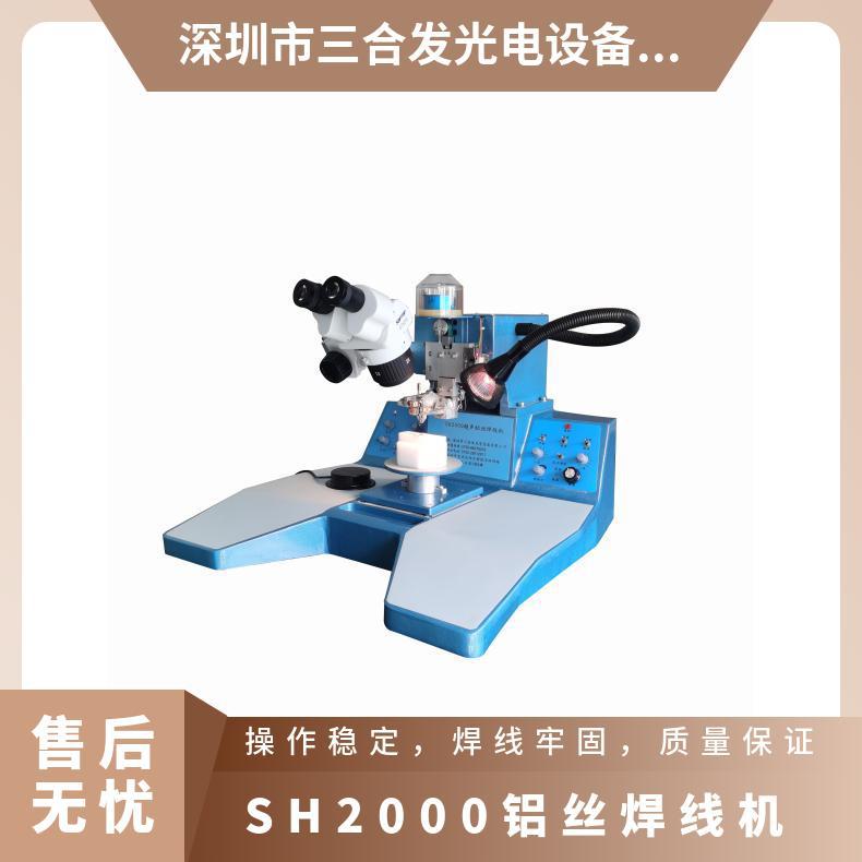 SH2000 Ultrasonic aluminum wire welding machine, silicon wafer bonding machine, manual wedge welding wire bonding machine full figure