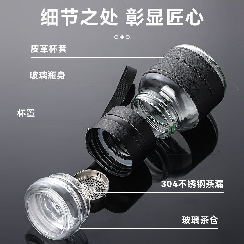 New glass tea cups, men's and women's water cups, outdoor portable high-end tea-water separation cups, car business water cups Specification drawing