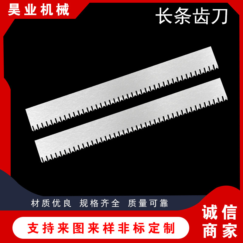 Long-toothed knife, serrated sealing knife, long-toothed knife, bread machine serrated knife, bread cutting serrated blade manufacturer full figure