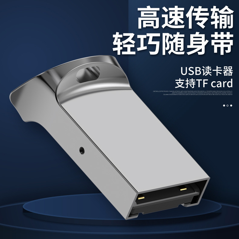 USB2.0 Mini Portable zinc alloy high-speed card reader, TF card, mobile phone MicroSD memory card converter full figure