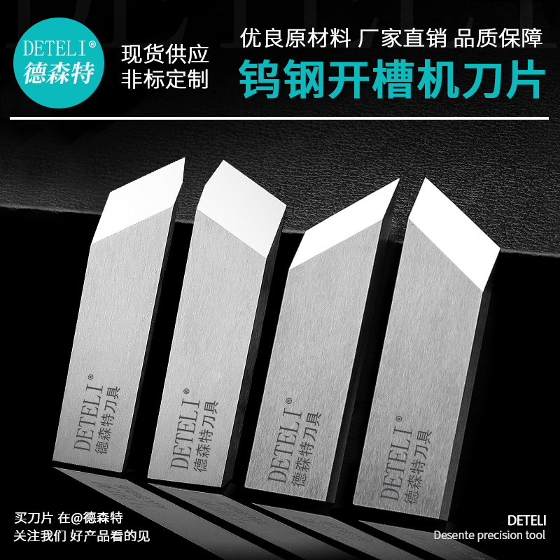 Desente factory direct sales of non-standard wholesale paper boxes, cardboard, grey boards, gift boxes, tungsten steel slitting machine blades full figure