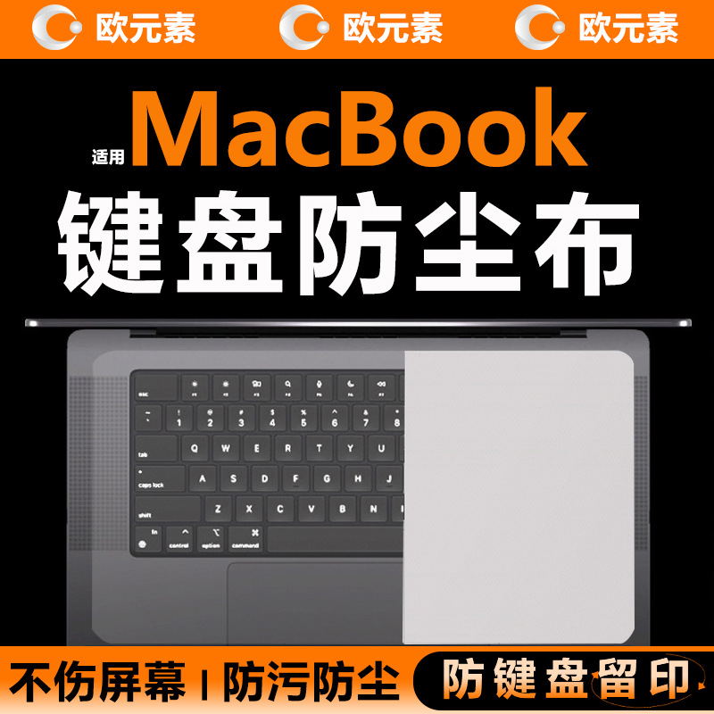 Dust cloth for MacBook keyboard 13-inch Air15, Apple Pro 14/16-inch laptop screen cleaning cloth details Picture