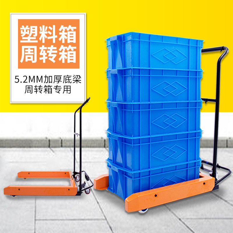 Plastic basket forklift turnover box handling cart, pedal manual forklift handling tool cart, special trolley, plastic box lifting details Picture