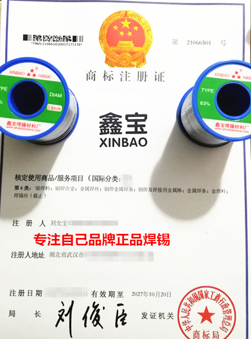 Free shipping: High-purity, self-cleaning solder wire, rosin core, low-temperature solder wire 63A, 0.5/0.8/2.0mm, sufficient 500g Specification drawing