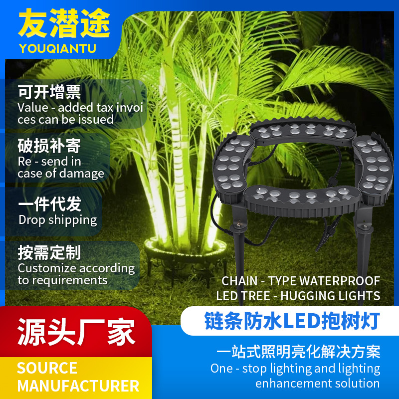 Outdoor tree-hugging lights, garden landscape waterproof tree-illuminating lights, tree ground-penetrating spotlights, lawn circular tree-illuminating lights, and tree-surrounding lights full figure