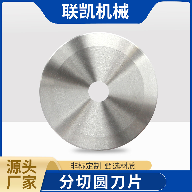 Stainless steel sharp cutting table machine, pipe cutting machine, machine blade for slitting toothless round knife saw blades full figure