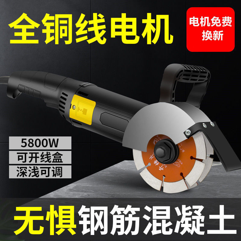 Maniu double-slice grooving machine, water and electricity installation tools, wall concrete marble machine, dust-free cutting machine, wire Leide Co., LTD details Picture