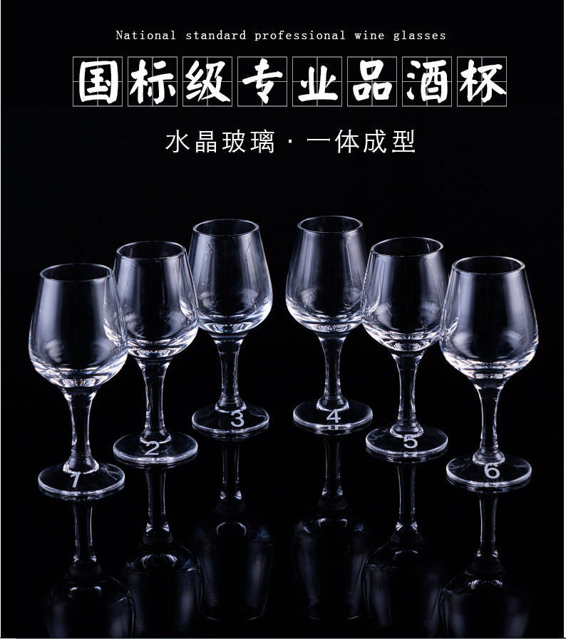National standard high-end glass liquor tasting glass, 50ml tulip tasting glass, professional evaluation glass, one or two glasses full figure