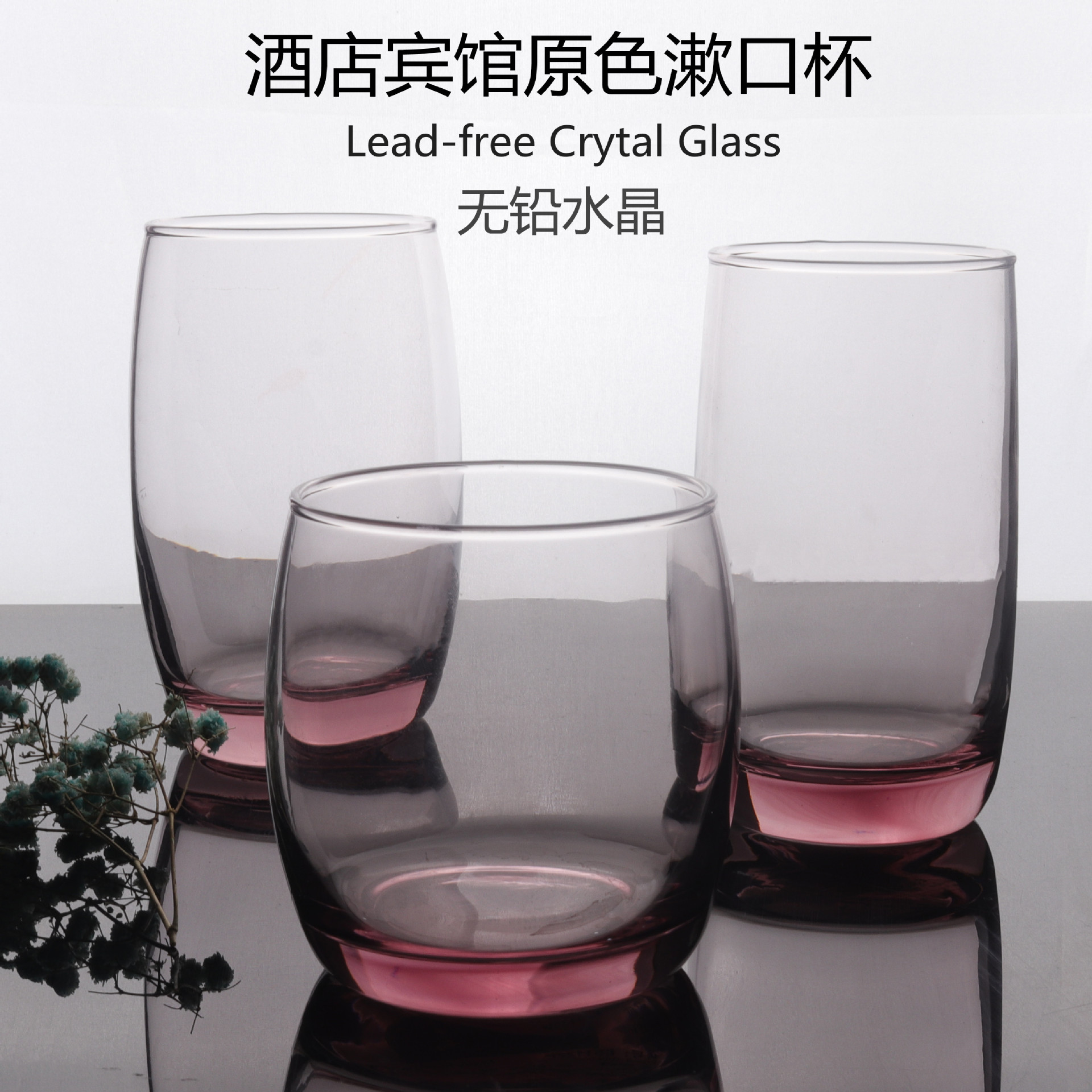 Deliqing Apple elegant, grand, clear and bright original color glass cup, hotel and guesthouse guest room home mouthwash cup Application Scenario