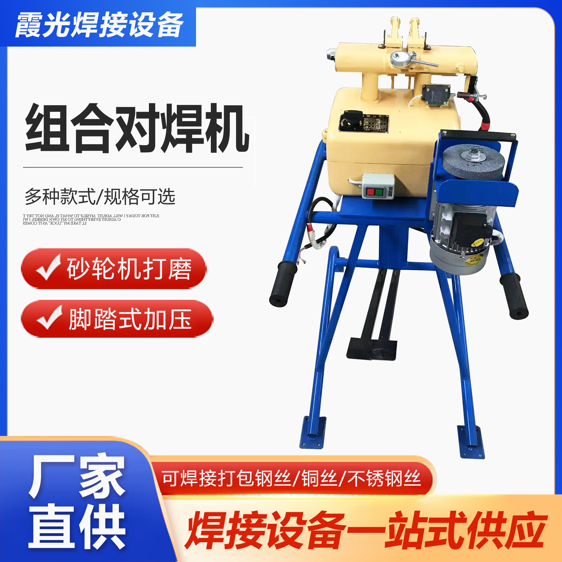 UN-5 type copper wire combination butt welding machine, large aluminum box, foot-operated pressurized copper head butt welding machine, grinding wheel machine full figure