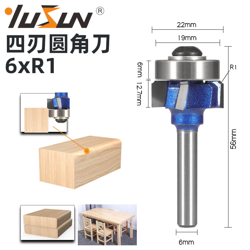 Yusheng professional-grade four-edge rounded corner cutter, edge banding cutter, paint blue woodworking milling cutter, 4-tooth R chamfering arc trimming cutter undefined