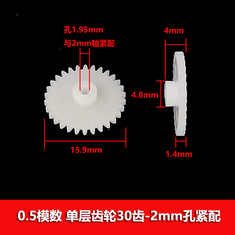 Single gear die 20/22 0.5/24/26/28/30/32/34/36/38/40/42 tooth two-thirds mm inner diameter Application Scenario