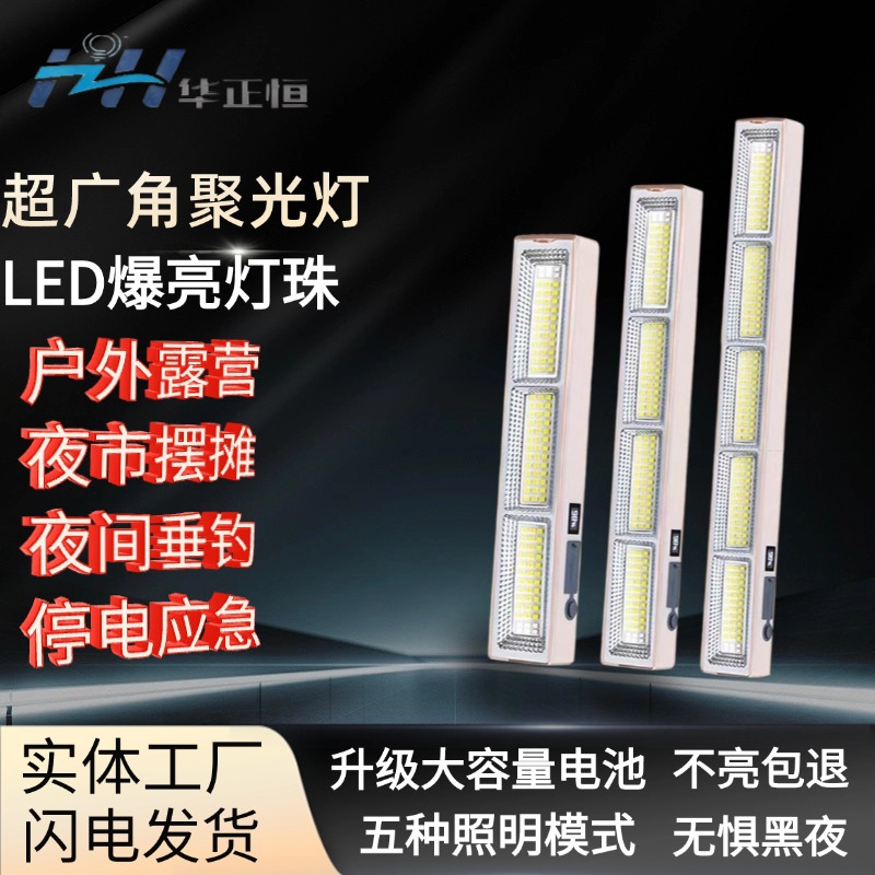 New long tube camping lights, charging emergency lights, night market stall lights, outdoor ultra-long battery life lights, led lights full figure