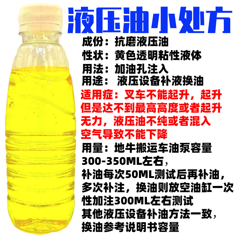 Manual hydraulic forklift truck is excellent. The hydraulic oil jack cylinder is suitable for low-temperature cold storage and forklift oil in bulk Specification drawing