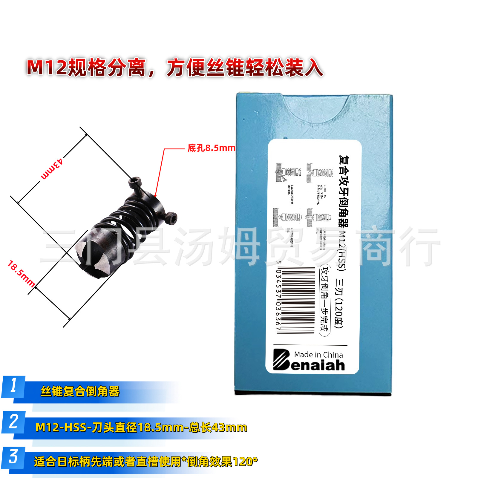 Machine end tap chamfering tool, screw tip tap, chamfering knife, tapping and chamfering integrated quick installation counterbore undefined