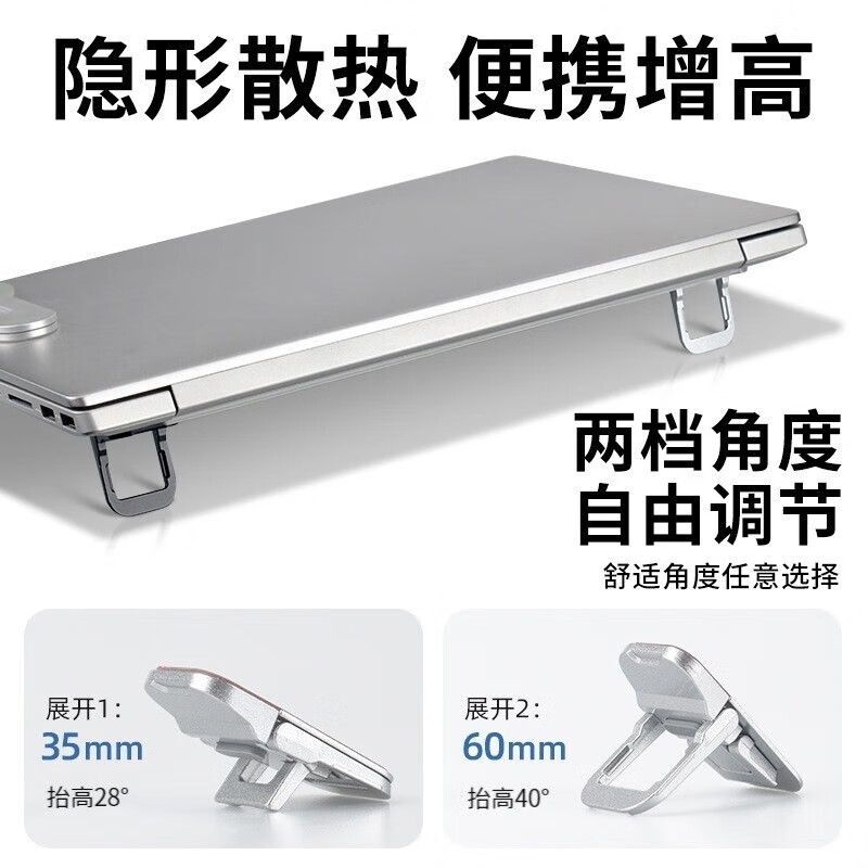 Notebook computer invisible stand bracket, mini portable height-increasing zinc alloy small foot pad, heat dissipation frame base pad Application Scenario