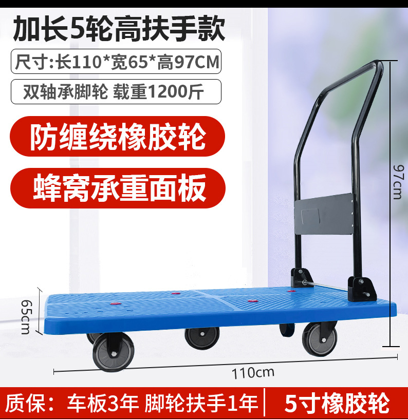 Silent trolley, folding flatbed cart, household oversized small trailer, small trolley, truck, warehouse handling tool cart undefined