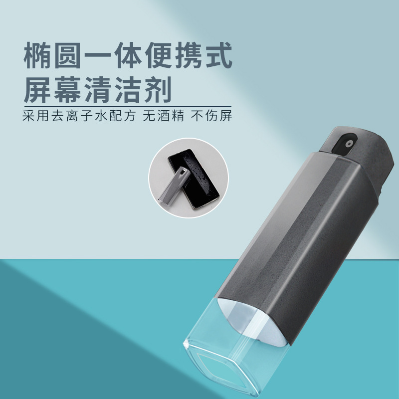 Mobile phone screen cleaner, laptop all-in-one spray and wipe, dust-free and dust-removing display screen, monitor cleaning spray Specification drawing