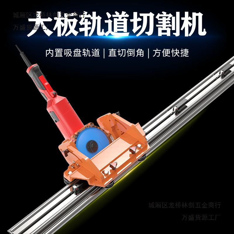 New type of manual cutting machine for large slabs of rock plate and tile, track push knife, floor tile push machine, 45-degree straight cutting, chamfering and edge grinding machine Specification drawing