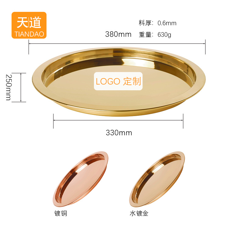 Stainless steel round tray, ins style, high-end hotel creative metal fruit plate, storage plate, decorative round plate details Picture