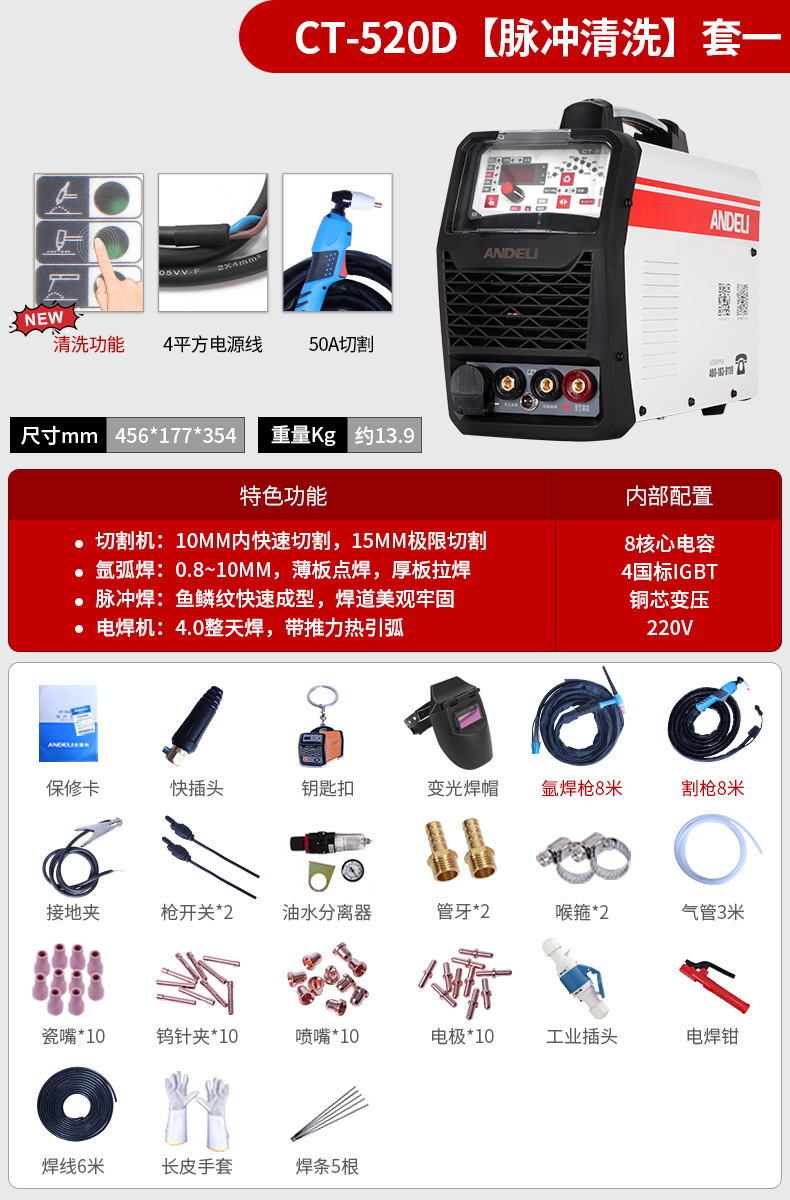 The Andeli CT-520 multi-functional three-in-one electric welding machine, argon arc welding machine and plasma cutting machine are dual-purpose with built-in air pumps undefined