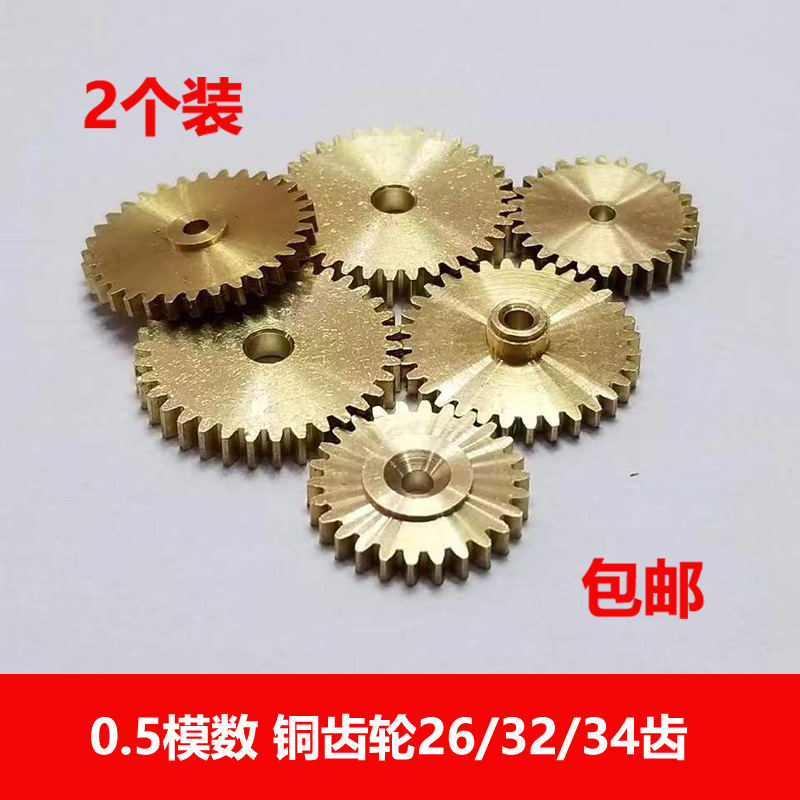 0.5 module copper gear 26/32/34 teeth 2mm hole metal spur gear for toy transmission reduction full figure