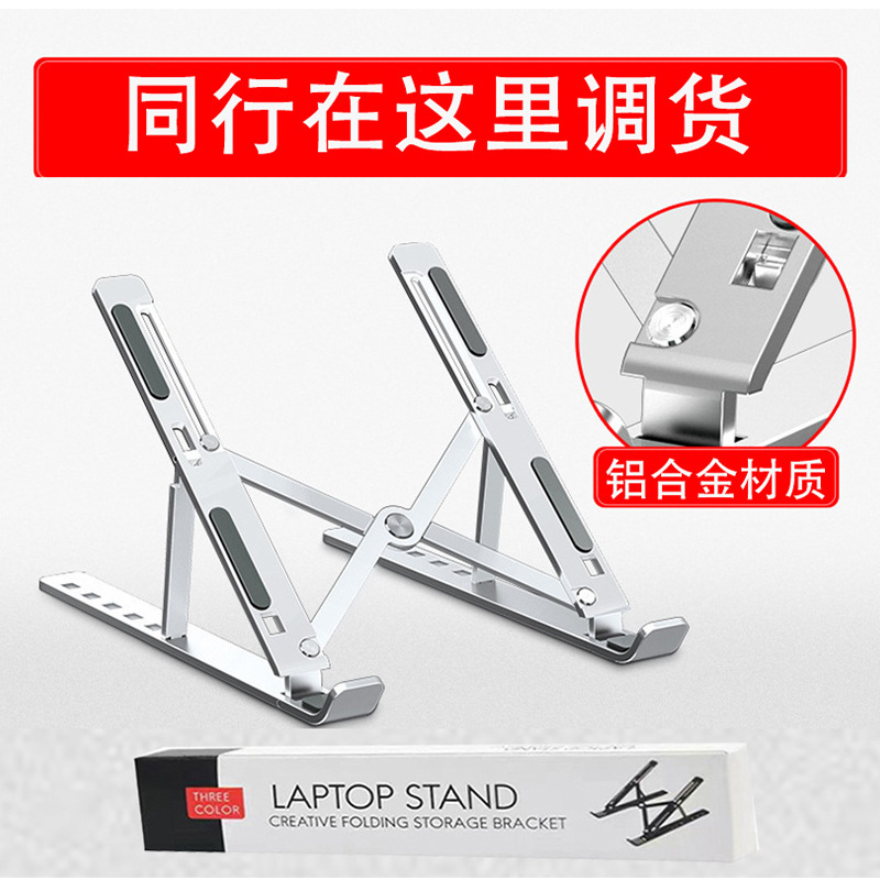 The laptop stand radiator is adjustable and height-increasing, with a standing desktop suspended support Specification drawing