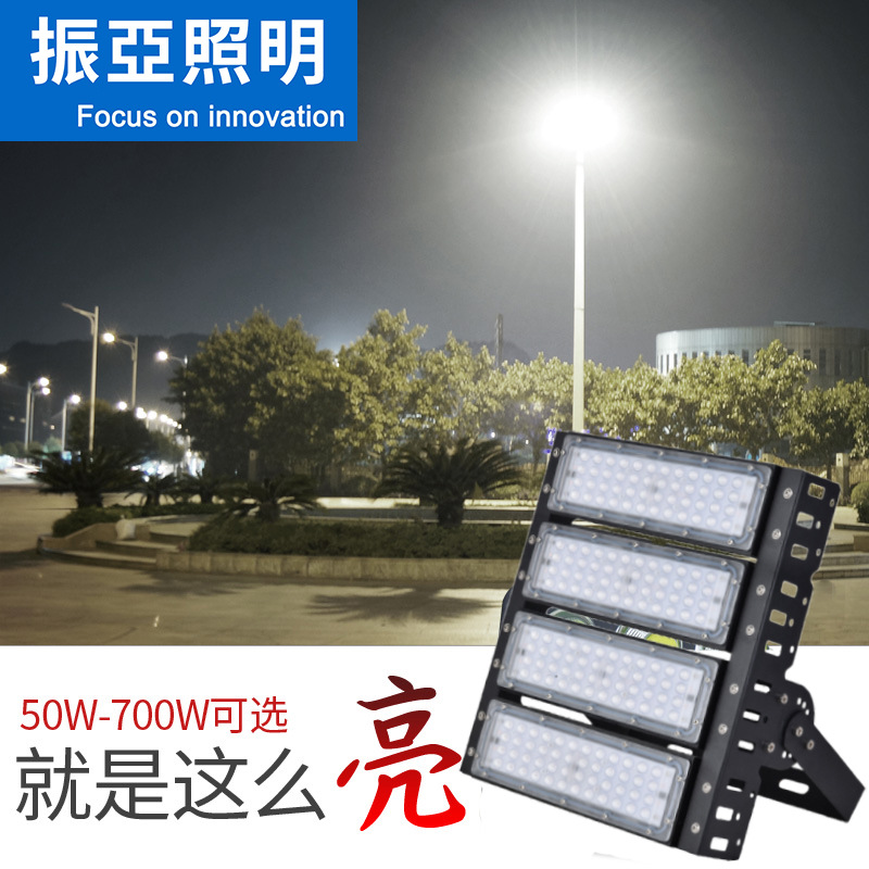 led module tunnel lights, outdoor waterproof high-pole stadium lights, 300W and 500W high-power engineering module floodlights Application Scenario