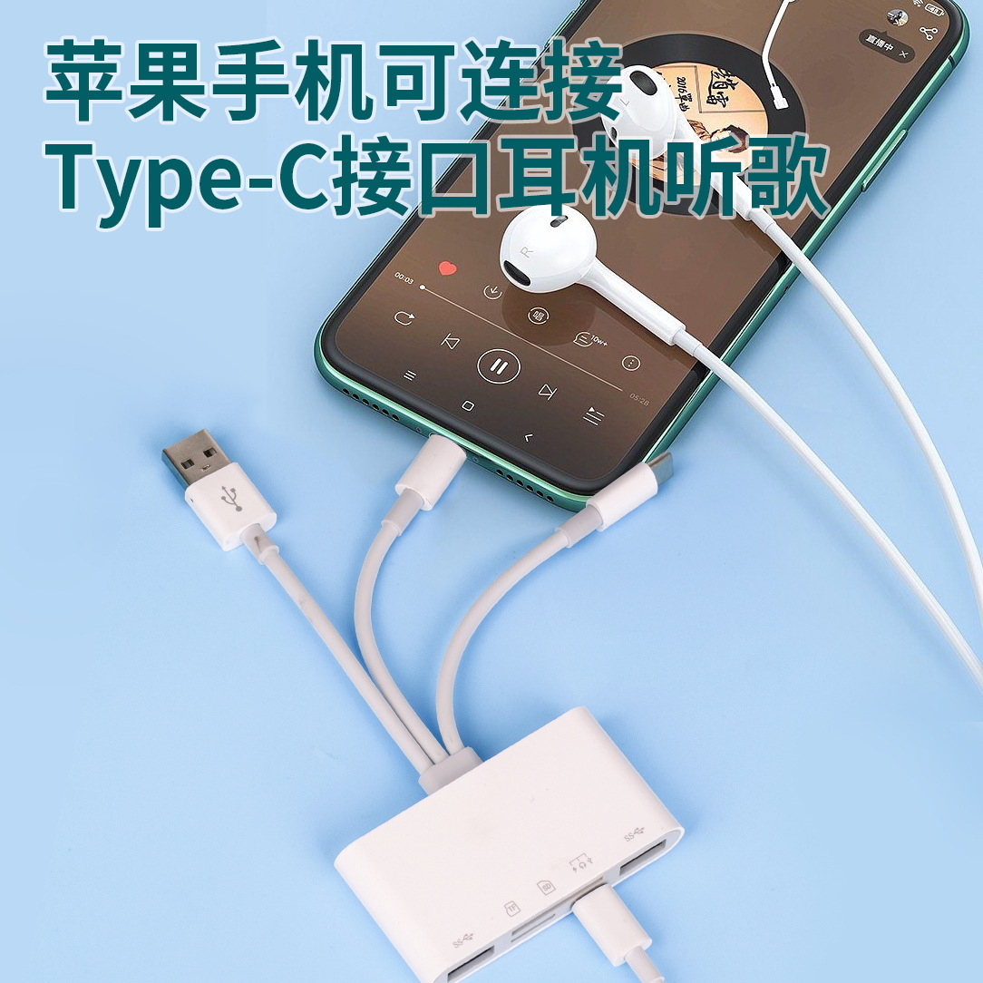 The multi-functional three-wire 8-in-1 universal card reader is suitable for Apple Type-C mobile phones, computers, external hard drives and headphones Specification drawing