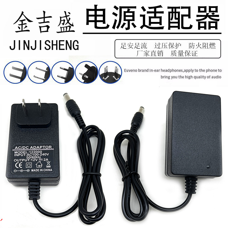 Power adapter 5V, 6V, 9V, 12V, 24V*1A/2A/3A, US-grade camera monitoring power supply, display LED light full figure