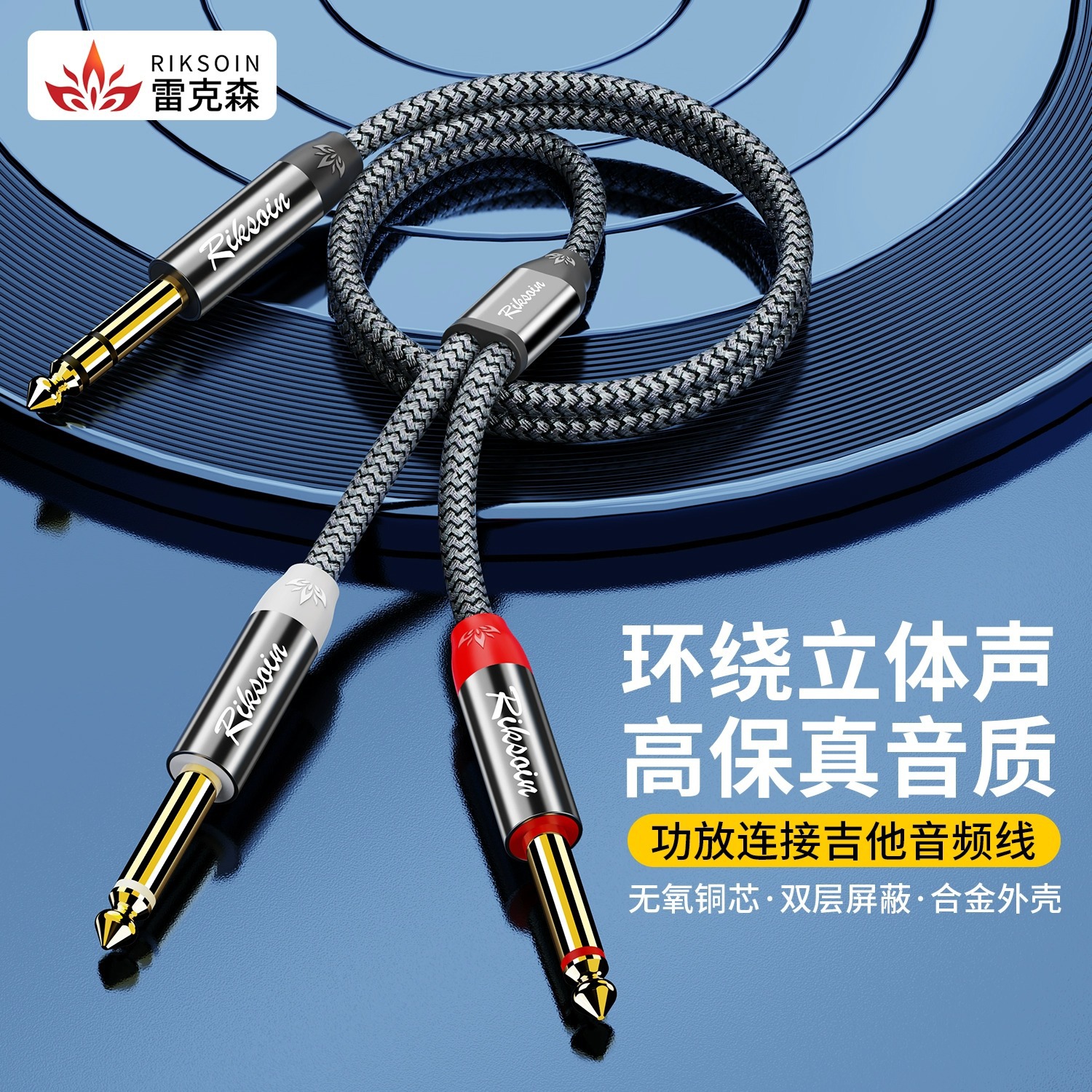 Lekson 6.5 to dual 6.5 audio cable, three-core adapter cable, electronic organ guitar mixing console, audio connection cable full figure
