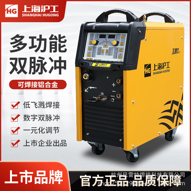 Shanghai Hugong dual-pulse two-gas shielded welding Machine NBM-270/350U/500U integrated split professional aluminum welding machine full figure