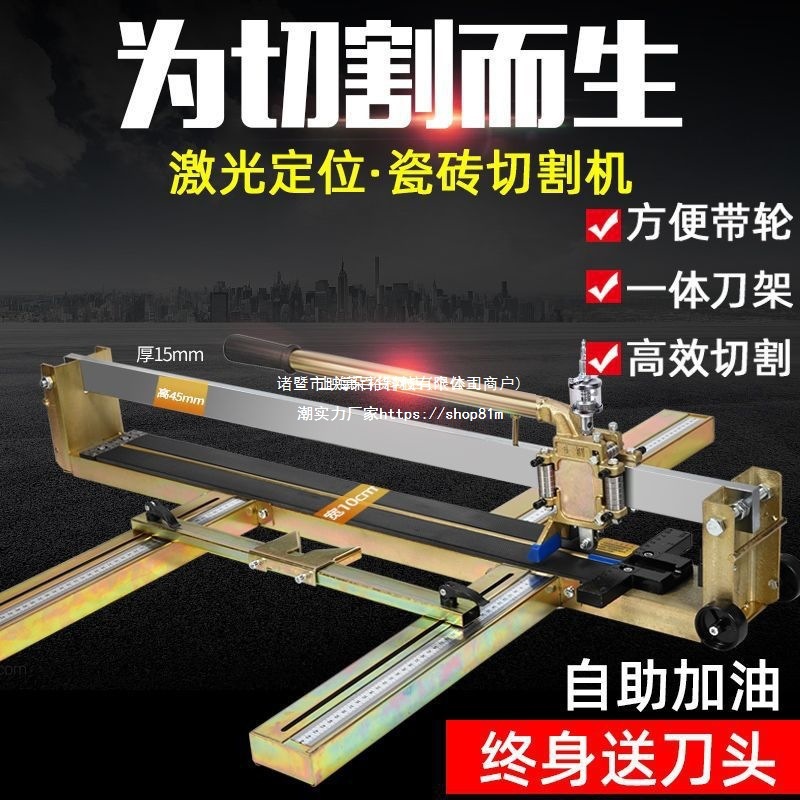 Ailu heavy-duty manual tile cutting machine, tile push knife 800, 1000, 1200 laser floor tile cutting machine full figure
