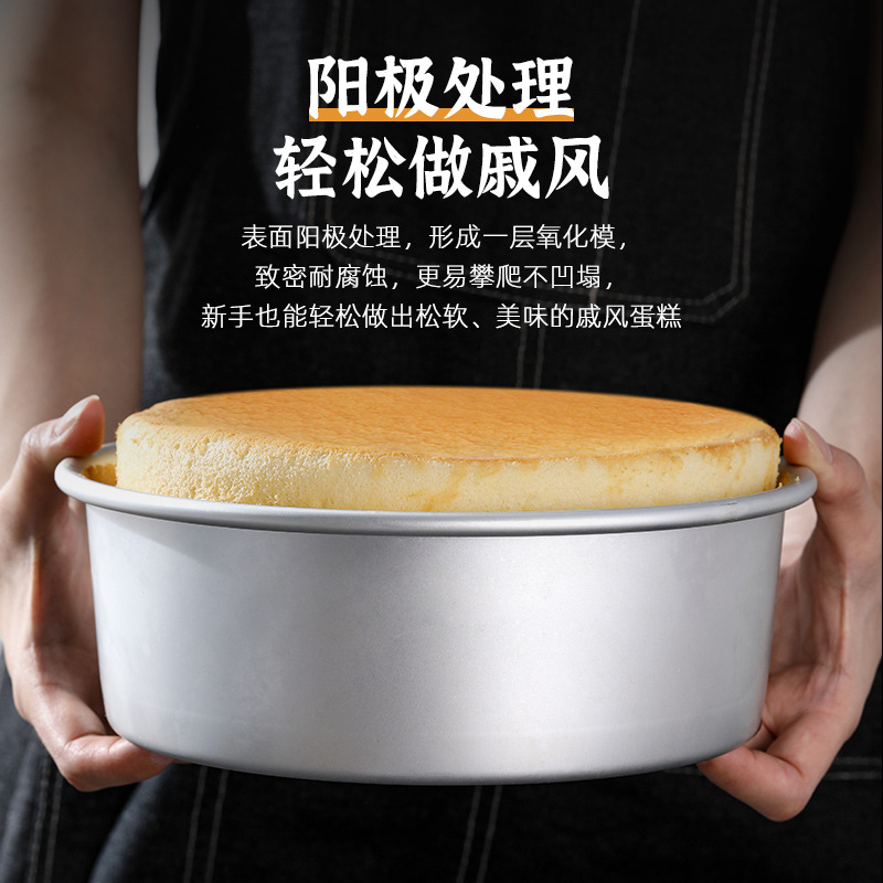 Chiffon cake mold, live base, anodized cheese mousse, household baking tools, oven utensils, small 4/6/8/10 inches Specification drawing