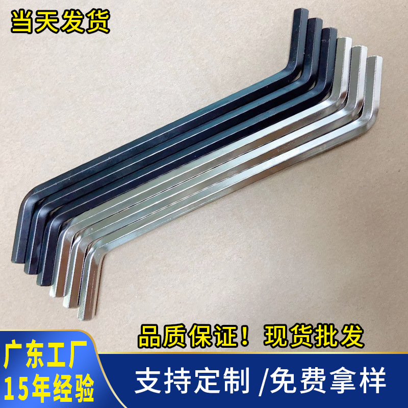 Wholesale of factory hex Z-shaped wrenches, nickel-plated blackened chrome-vanadium steel screwdrivers, household sinks and garbage disposers full figure