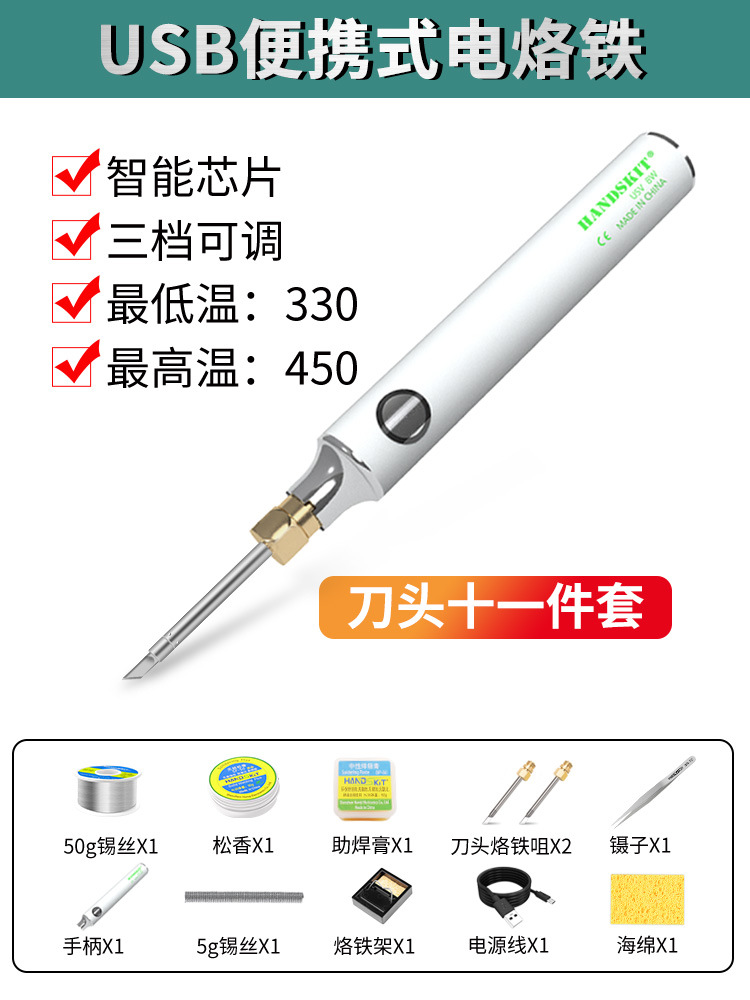 USB portable radio soldering iron, small electric soldering iron, mini soldering pen, household soldering gun, a magic tool for ironing cigarette codes undefined