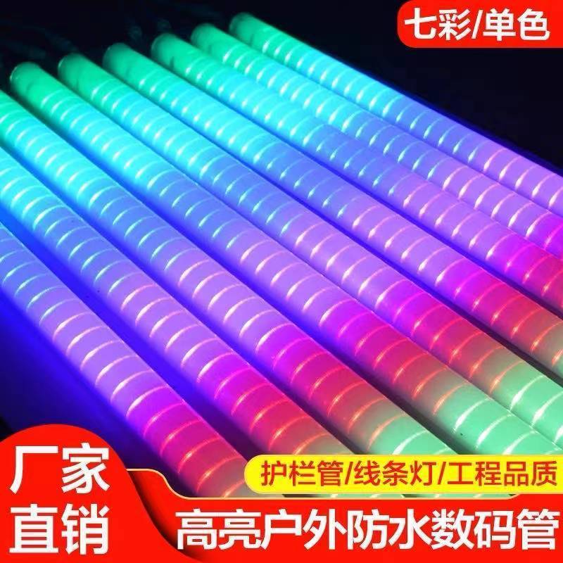 led guardrail tubes, seven-color digital tubes, single-color line lights, neon outdoor waterproof advertising, illuminated contour running lights full figure