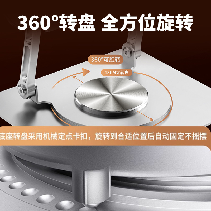Rotating notebook stand, vertical desktop, height-increasing, hollowed-out, heat-dissipating, lift-up and foldable metal notebook computer stand Application Scenario