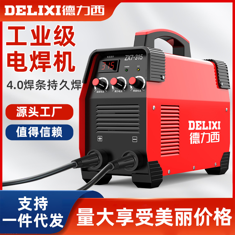 Delixi 315 electric welding machine, industrial-grade 220V / 380V, household small dual-voltage 250 DC, fully automatic full figure